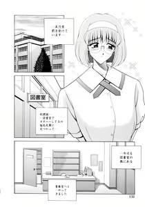 Page 133 of Houkago Play - Play at Afterschool - - preview thumbnail