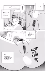 Page 144 of Houkago Play - Play at Afterschool - - preview thumbnail