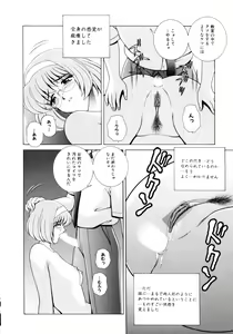 Page 145 of Houkago Play - Play at Afterschool - - preview thumbnail