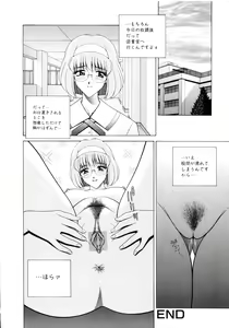 Page 147 of Houkago Play - Play at Afterschool - - preview thumbnail
