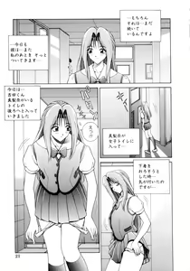 Page 22 of Houkago Play - Play at Afterschool - - preview thumbnail