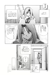 Page 29 of Houkago Play - Play at Afterschool - - preview thumbnail