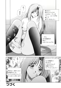 Page 35 of Houkago Play - Play at Afterschool - - preview thumbnail