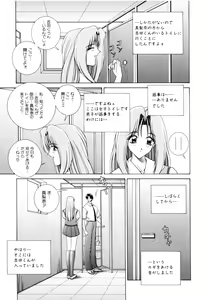 Page 38 of Houkago Play - Play at Afterschool - - preview thumbnail