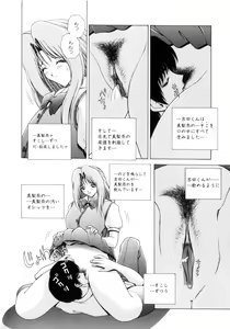 Page 41 of Houkago Play - Play at Afterschool - - preview thumbnail