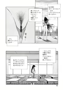 Page 57 of Houkago Play - Play at Afterschool - - preview thumbnail