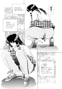 Page 74 of Houkago Play - Play at Afterschool - - preview thumbnail