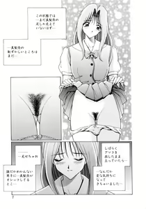 Page 8 of Houkago Play - Play at Afterschool - - preview thumbnail