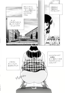 Page 81 of Houkago Play - Play at Afterschool - - preview thumbnail
