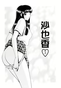 Page 84 of Houkago Play - Play at Afterschool - - preview thumbnail