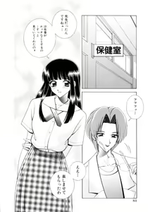 Page 85 of Houkago Play - Play at Afterschool - - preview thumbnail