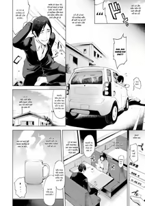 Page 9 of Hamerare Hitozuma Furin Nikki ~Sorekara no Mari~ Ch. 2-5 - preview thumbnail