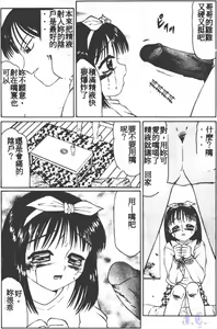 Page 114 of Kowareruu! Yousei Monzetsu - preview thumbnail