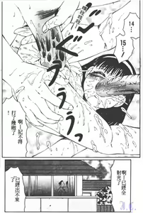 Page 73 of Kowareruu! Yousei Monzetsu - preview thumbnail