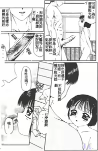 Page 87 of Kowareruu! Yousei Monzetsu - preview thumbnail