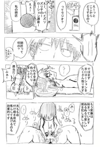 Page 24 of Chinmoku no Osanazuma - preview thumbnail