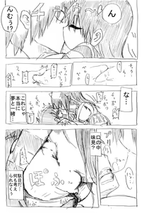 Page 5 of Chinmoku no Osanazuma - preview thumbnail