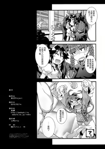 Page 22 of Synchronize Feeling - preview thumbnail