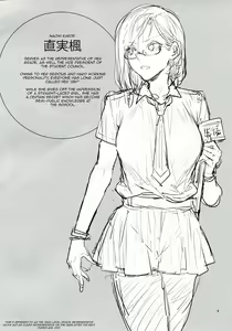 Page 7 of Naomi Kaede Is A Serious Slut - preview thumbnail