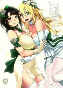 Page 2 of Shounen Teitoku to Kekkon Kakko Kari suru made... - preview thumbnail