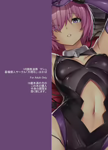 Page 29 of VR Choukyou Ryoujoku Mash - preview thumbnail