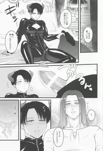 Page 16 of Isekai Tensei Shite Yuusha ni Natta kara ni wa Maou o Sukutte mo Ii yo na!? - preview thumbnail