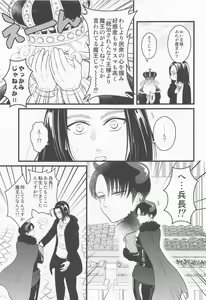 Page 6 of Isekai Tensei Shite Yuusha ni Natta kara ni wa Maou o Sukutte mo Ii yo na!? - preview thumbnail