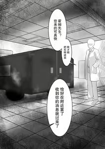 少妇人偶制作 — hentai manga cover on Fhentai