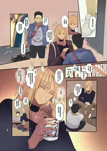 Page 38 of Haitatsu Saki wa Kako ni Futta InCha no Ie datta... | 送外卖的目的地是以前被我拒绝了的阴角的家... - preview thumbnail