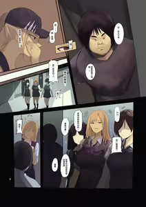 Page 6 of Haitatsu Saki wa Kako ni Futta InCha no Ie datta... | 送外卖的目的地是以前被我拒绝了的阴角的家... - preview thumbnail