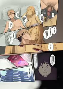 Page 9 of Haitatsu Saki wa Kako ni Futta InCha no Ie datta... | 送外卖的目的地是以前被我拒绝了的阴角的家... - preview thumbnail