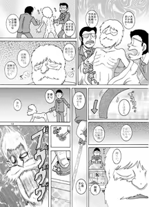 Page 13 of Kenshin Yokan - preview thumbnail