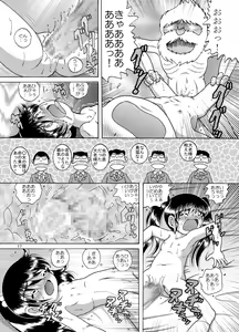 Page 17 of Kenshin Yokan - preview thumbnail