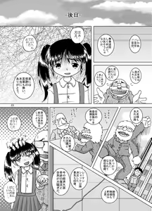 Page 23 of Kenshin Yokan - preview thumbnail