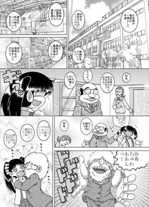 Page 24 of Kenshin Yokan - preview thumbnail