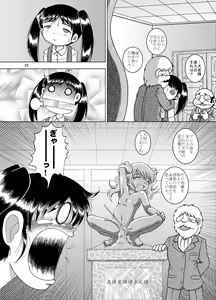 Page 25 of Kenshin Yokan - preview thumbnail