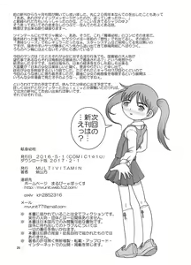 Page 26 of Kenshin Yokan - preview thumbnail