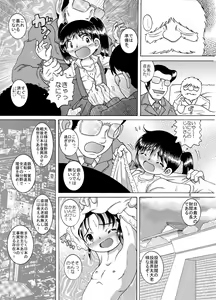 Page 8 of Kenshin Yokan - preview thumbnail