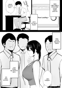 Page 13 of Kyonyuu OL Fujisaki Karin wa Netorare Moyou o Misetsuketai! | 거유 OL 후지사키 카린은 네토라레 당하는 걸 보여주고싶어! - preview thumbnail