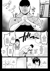 Page 16 of Kyonyuu OL Fujisaki Karin wa Netorare Moyou o Misetsuketai! | 거유 OL 후지사키 카린은 네토라레 당하는 걸 보여주고싶어! - preview thumbnail