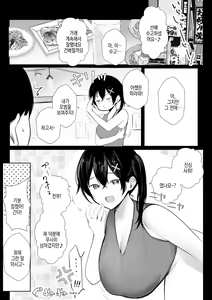 Page 22 of Kyonyuu OL Fujisaki Karin wa Netorare Moyou o Misetsuketai! | 거유 OL 후지사키 카린은 네토라레 당하는 걸 보여주고싶어! - preview thumbnail