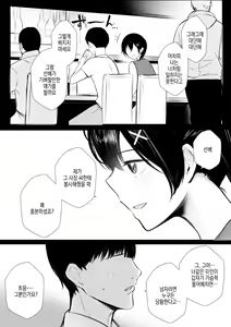 Page 23 of Kyonyuu OL Fujisaki Karin wa Netorare Moyou o Misetsuketai! | 거유 OL 후지사키 카린은 네토라레 당하는 걸 보여주고싶어! - preview thumbnail