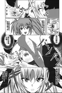 Page 23 of Zettai Chinpo Nanka ni Maketari Shinai Hon Re:birth - preview thumbnail