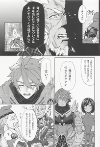 Page 16 of Tokubetsu na Quest ga Tsuika Saremashita - preview thumbnail