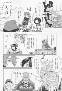 Page 17 of Tokubetsu na Quest ga Tsuika Saremashita - preview thumbnail
