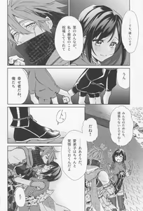 Page 19 of Tokubetsu na Quest ga Tsuika Saremashita - preview thumbnail