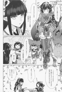 Page 25 of Tokubetsu na Quest ga Tsuika Saremashita - preview thumbnail