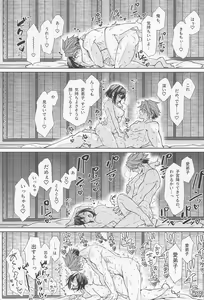 Page 52 of Tokubetsu na Quest ga Tsuika Saremashita - preview thumbnail
