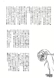 Page 16 of Shin Reyon Den II NERISU - preview thumbnail