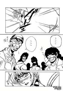 Page 8 of Shin Reyon Den II NERISU - preview thumbnail